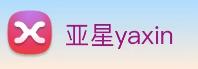 亚星yaxin Logo